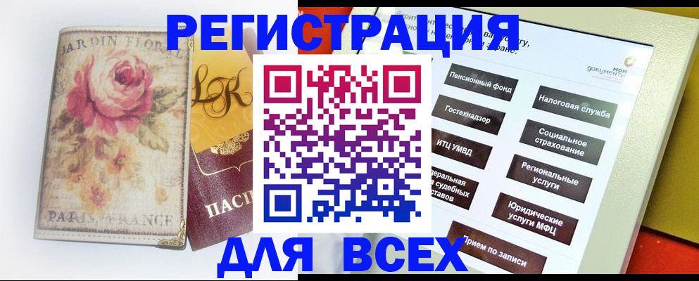 временная регистрация адрес в Осе