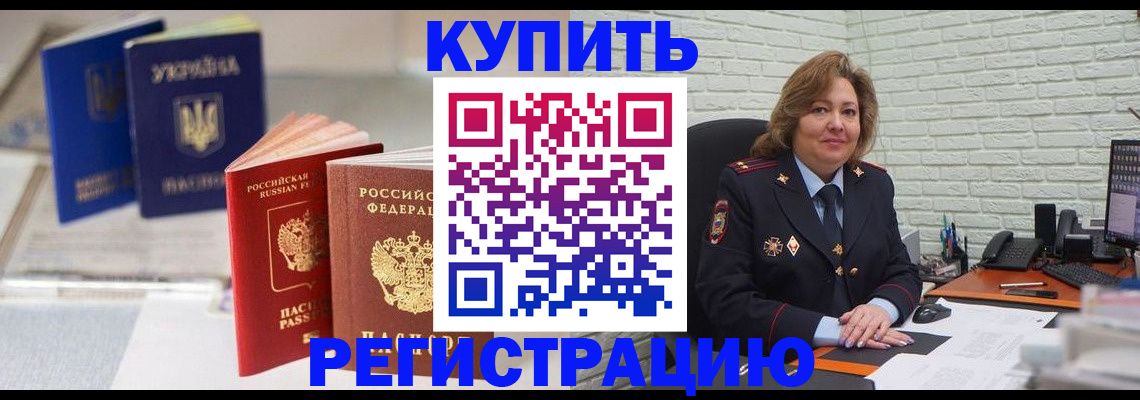 прописка иностранных граждан в Осе