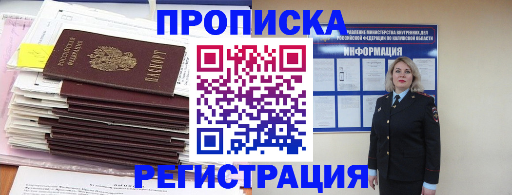 найти адрес прописки в Осе